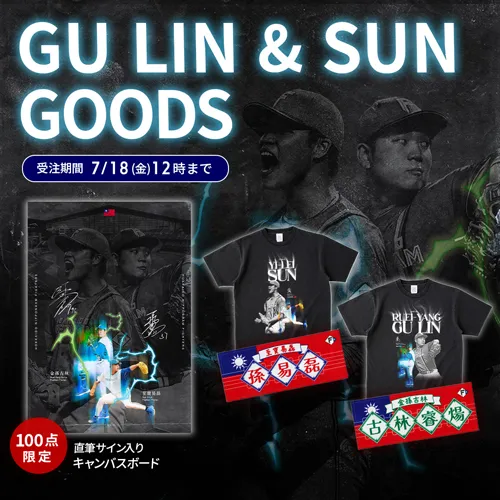 ☆ 非売品 ☆ 北海道日本ハムファイターズ 鳴子風 応援グッズ 2