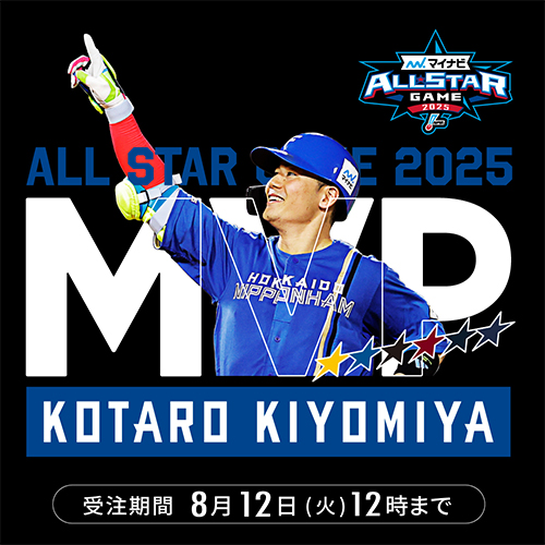 グッズ | 北海道日本ハムファイターズ