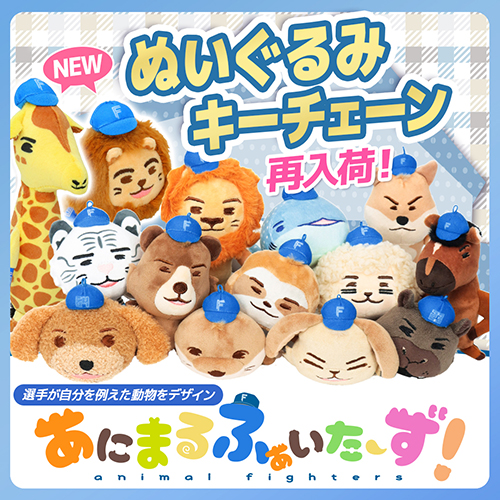 北海道日本ハムファイターズ - 日本ハム　ファイターズ　グッズ　まとめ売り 北海道日本ハムファイターズ公式オンラインストア｜新着 新作