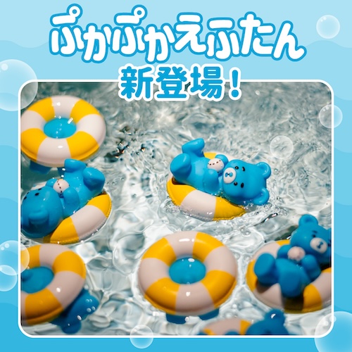 ぷかぷかえふたん