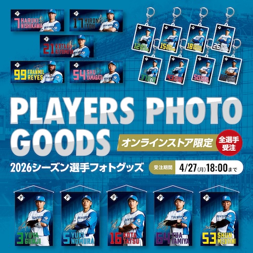 選手フォトグッズ