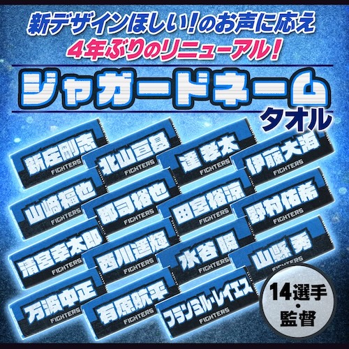 ジャガードタオル