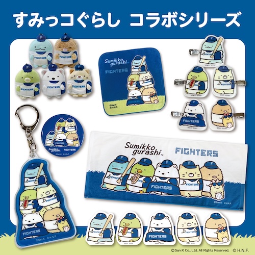 すみっコぐらし