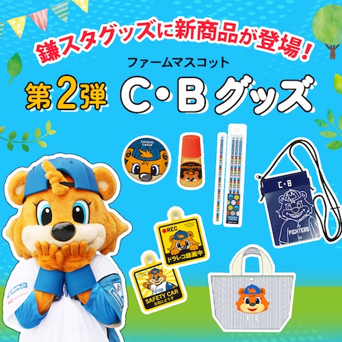 カビーグッズ第2弾