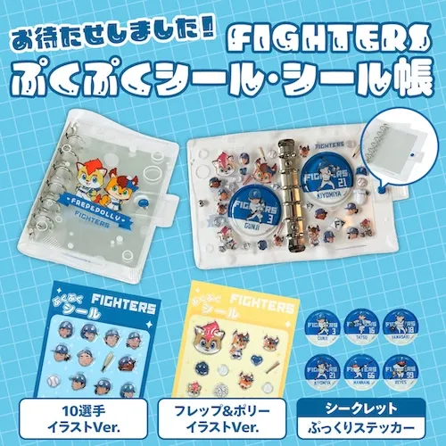 ぷくぷくシール