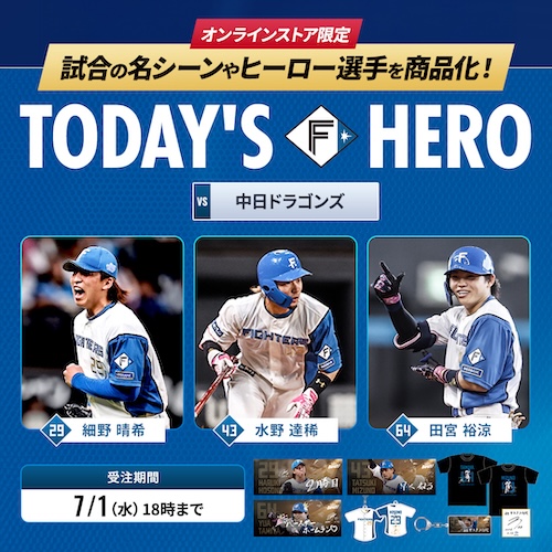 6/12,13Today'sHERO 