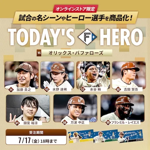 6/30,7/1,7/2Today'sHERO （7/10 12:00～