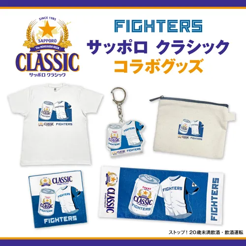 サッポロビール