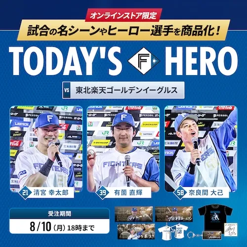 7/25,26 Today'sHERO 