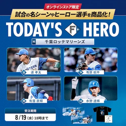 7/31,8/2 Today'sHERO 