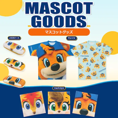 マスコットグッズ