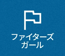 新庄剛志監督発案「SHINJOボードに当てて111万円をGETしま賞