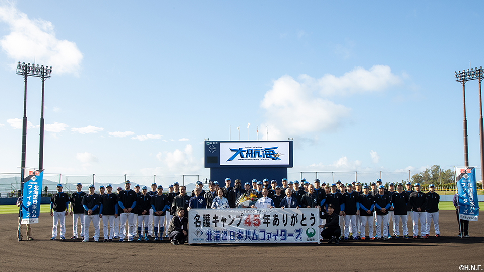 名護キャンプ歓迎セレモニー01