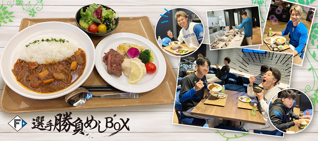 【リポビタンDプライベートBOX限定】選手ダイニングメニュープレート