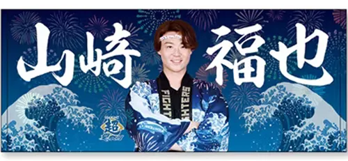 超夏祭り フェイスタオル