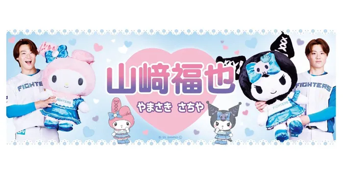 マイメロディ・クロミ コラボフォトフェイスタオル