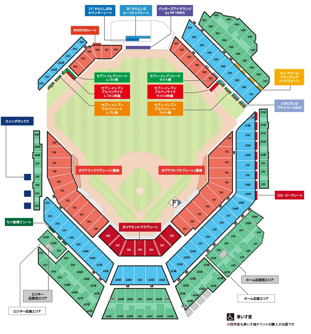座席図 | 北海道日本ハムファイターズ