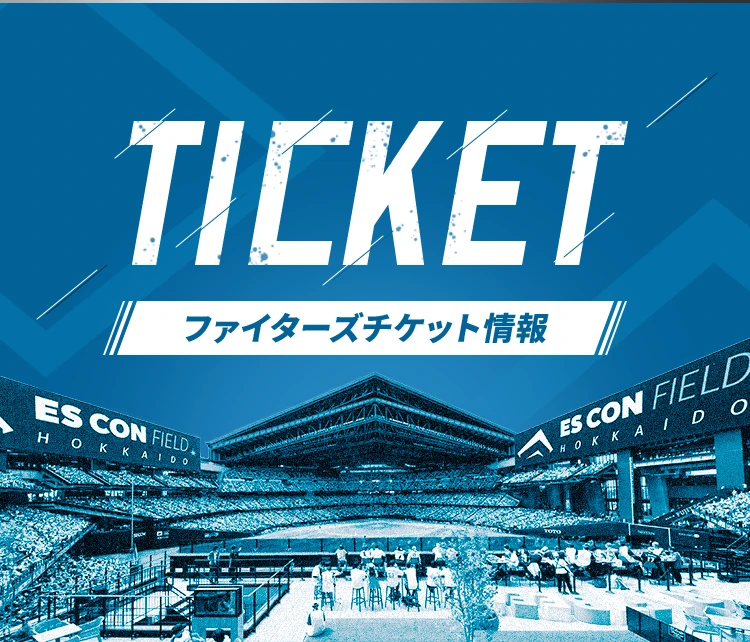 2024年9月26日（木）当日イベント情報 | 北海道日本ハムファイターズ
