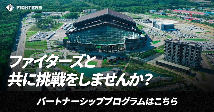 パートナーシップ