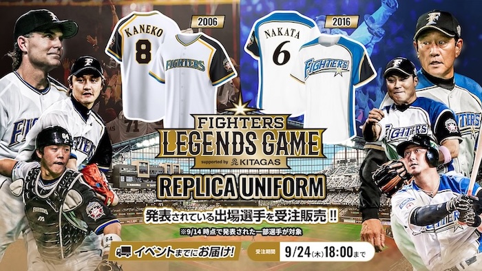 レジェンズゲームユニフォーム