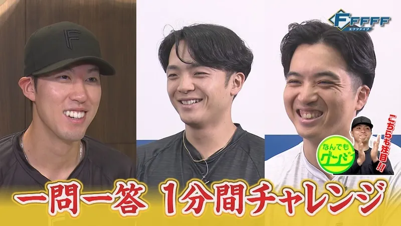 【FFFFF】一問一答1分間チャレンジ対決！山本拓実VS福島蓮