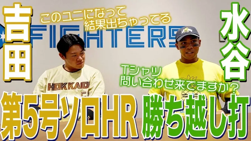 【吉田】第5号ソロHR【水谷】勝ち越し打