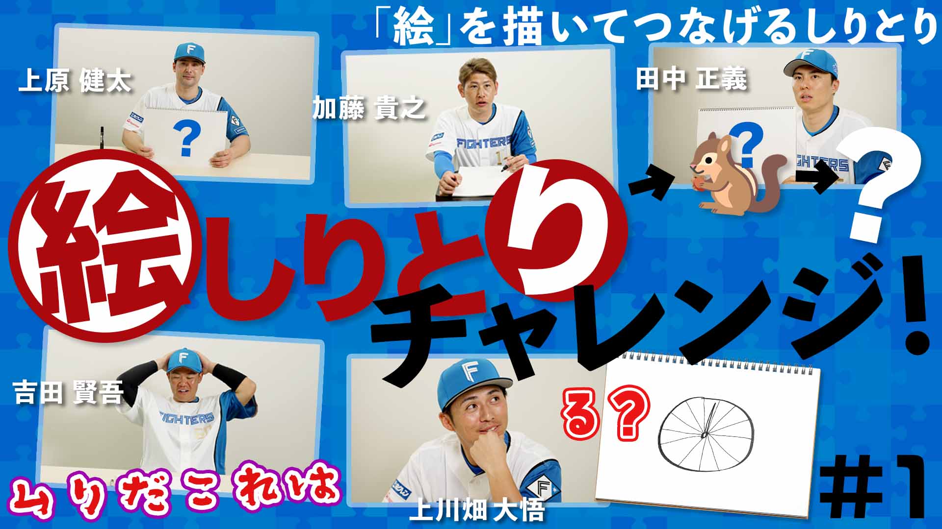 絵しりとりチャレンジ#1