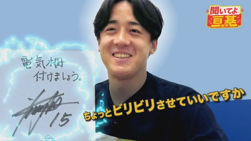 【北山】聞いてよ亘基#8
