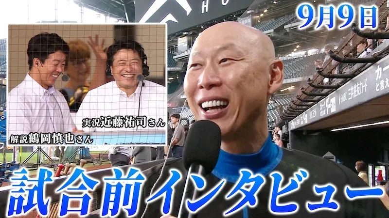 9月9日試合前インタビュー