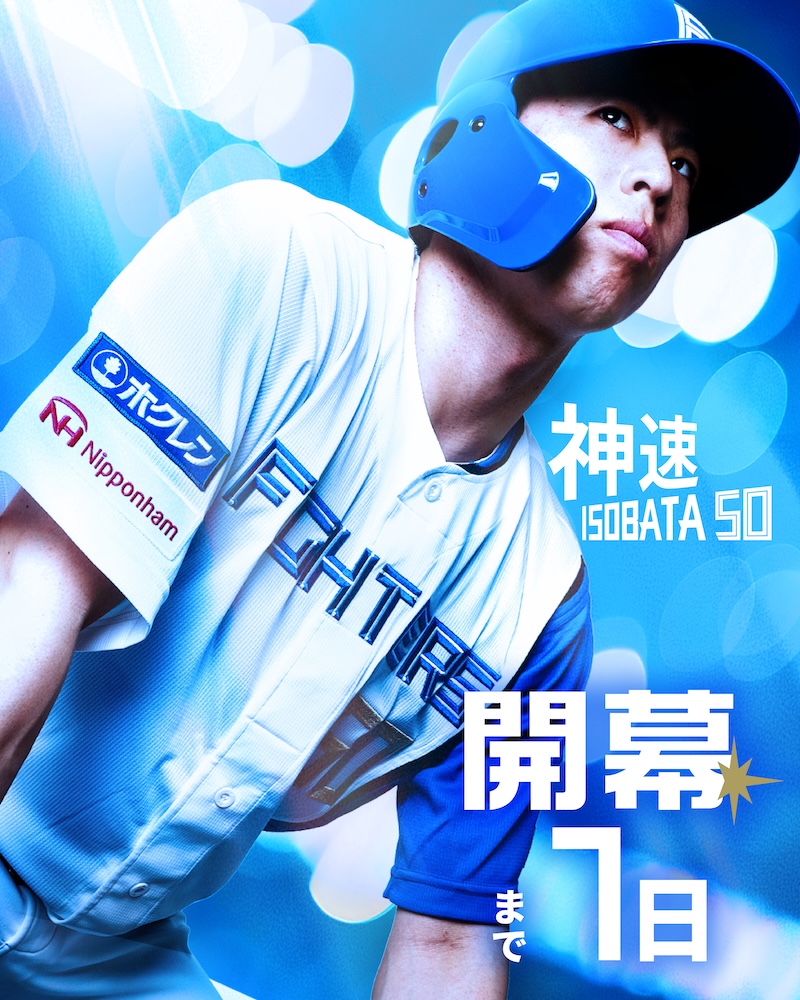 開幕カウントダウン