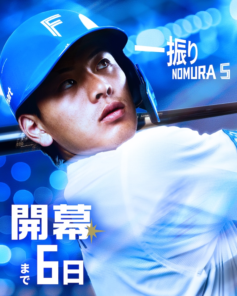 開幕カウントダウン