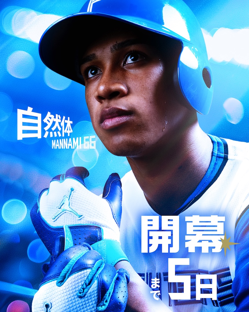 開幕カウントダウン