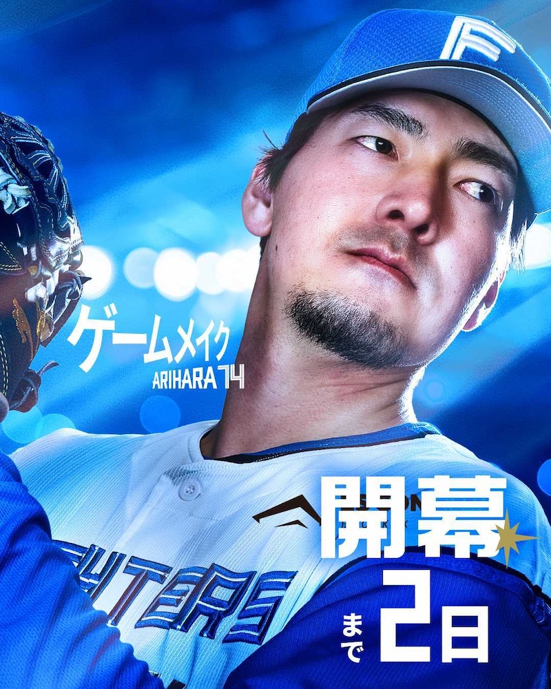 開幕カウントダウン