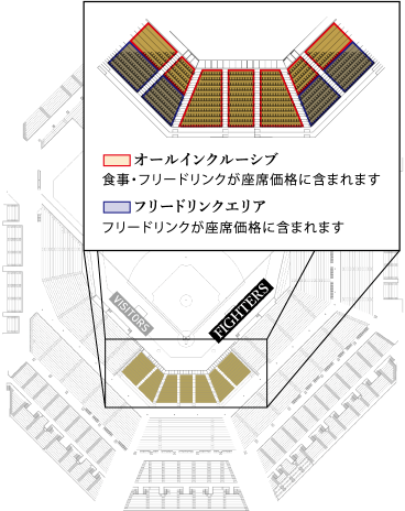 ダイヤモンドクラブシート