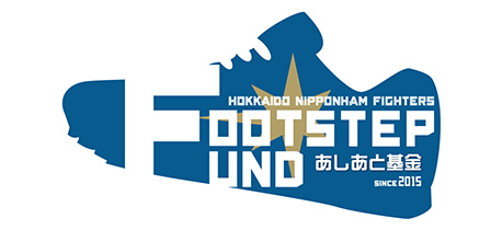 FOOTSTEP FUND ~あしあと基金~ ロゴ