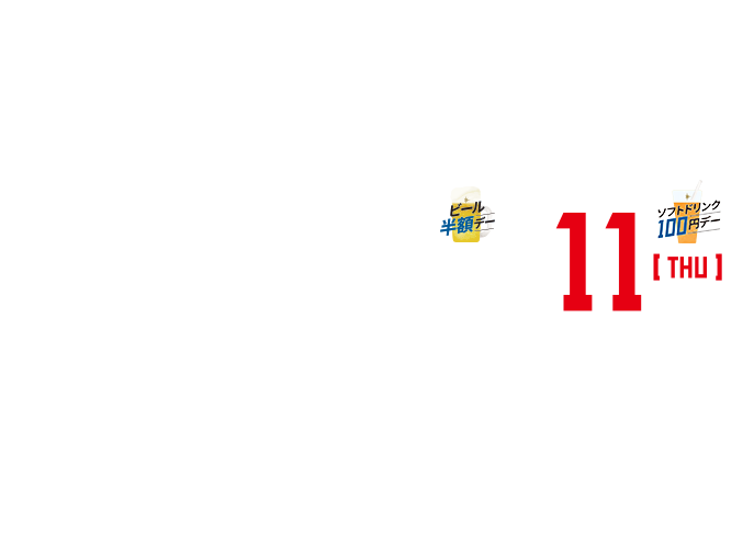 HOKKAIDO be AMBITIOUS | 8/3[WED]18:00・4[THU]18:00 vs.福岡ソフトバンクホークス | 8/9[TUE]18:00・10[WED]18:00・11[THU]14:00 vs.埼玉西武ライオンズ | 8/16[TUE]18:00・17[WED]18:00・18[THU]18:00 vs.東北楽天ゴールデンイーグルス