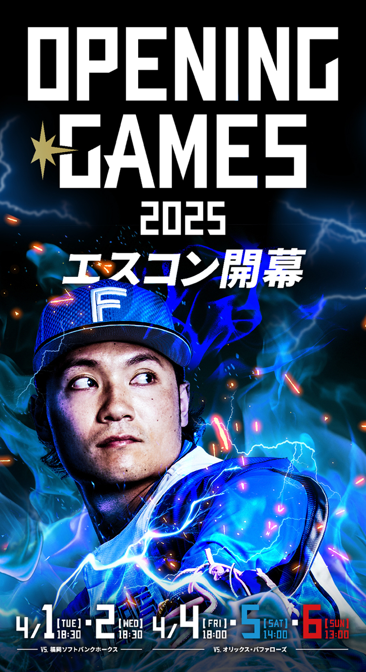 開幕5試合 チケット抽選販売申込受付開始