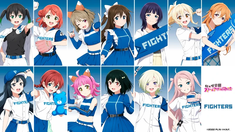 パ・リーグ6球団共同企画「ラブライブ！シリーズ×パ・リーグ6球団2024」