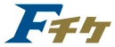 Fチケ
