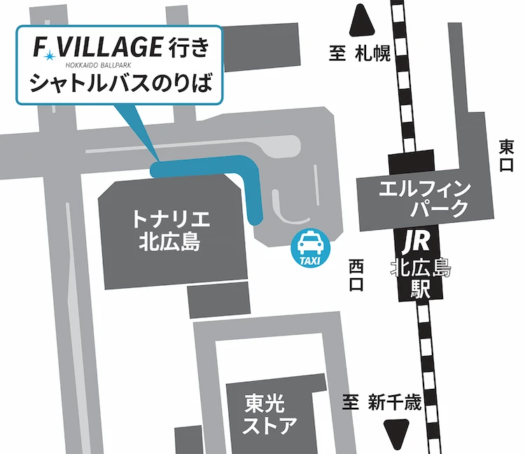 北広島駅 FVILLAGE行きシャトルバス乗り場