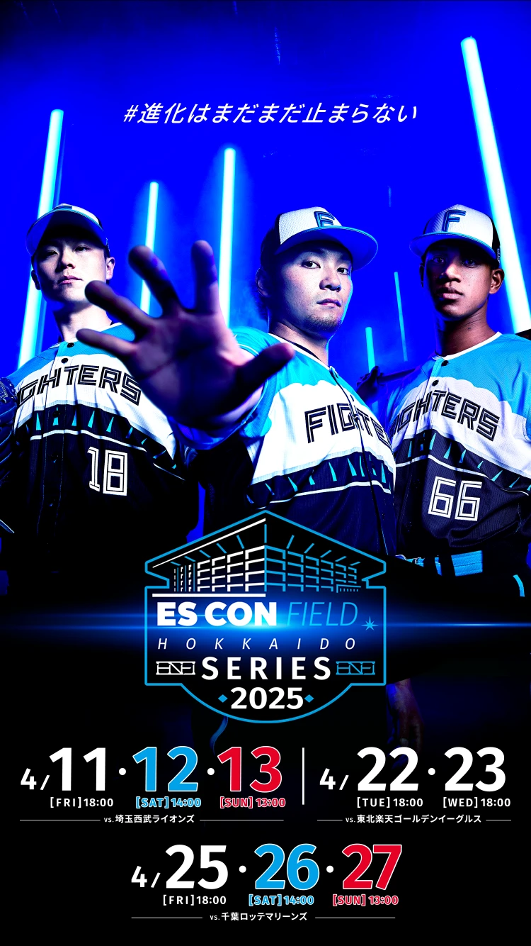 ES CON FIELD HOKKAIDO SERIES 2025