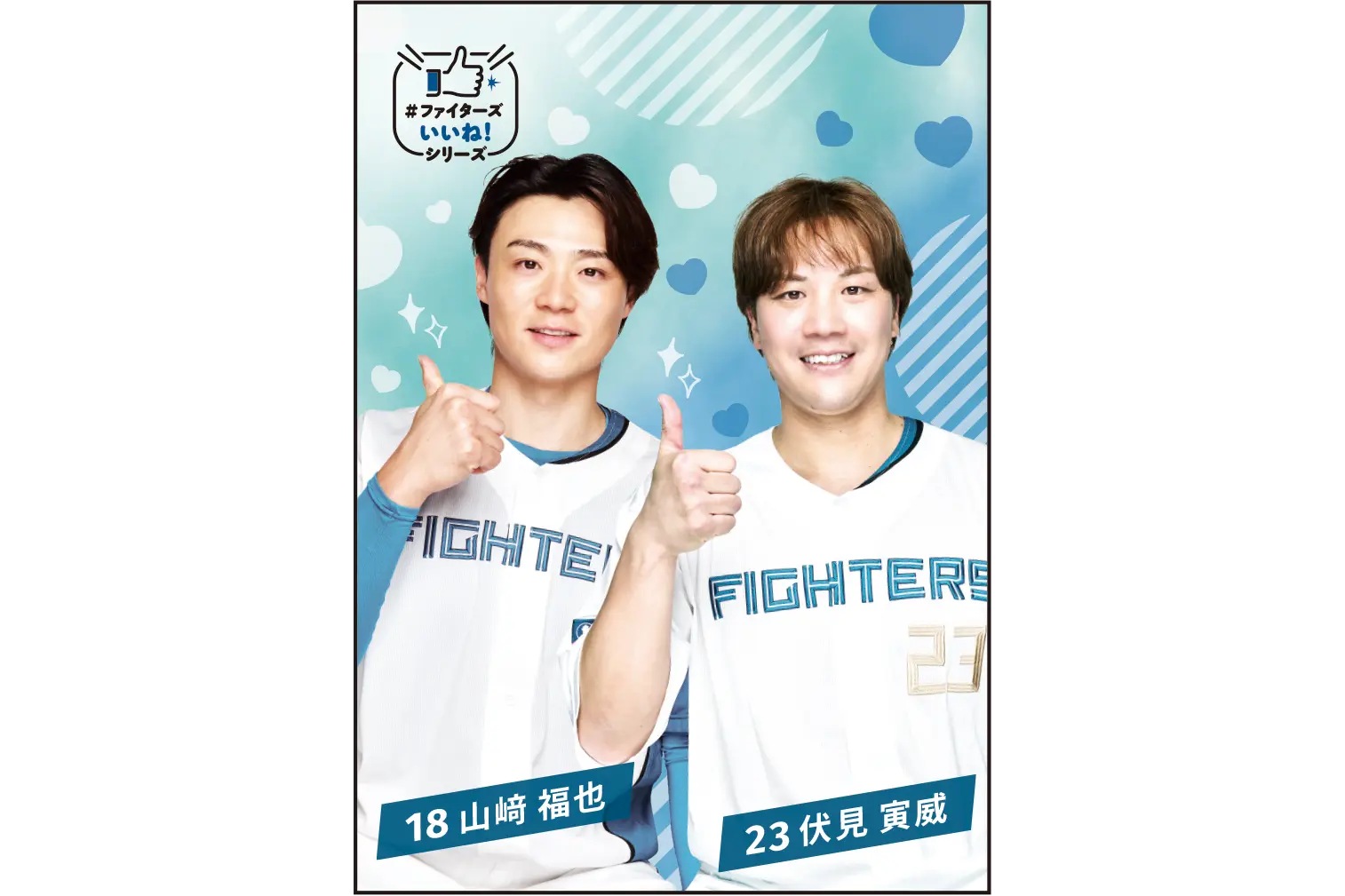 推しペアファイターズリアルトレカ