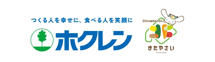 ホクレン農業協同組合連合会_きたやさい