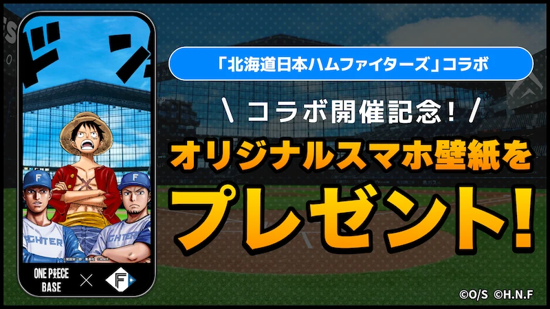 オリジナルスマホ壁紙をプレゼント！