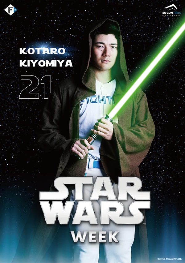 清宮選手が銀河の正義の守護者「ジェダイ」に扮した特別ビジュアル