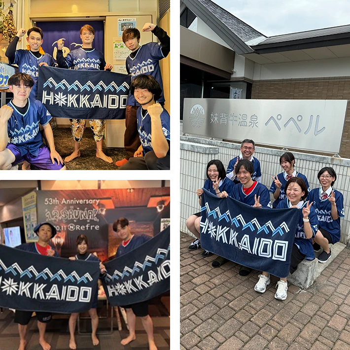 全道各地から応援するファンたちのスライド