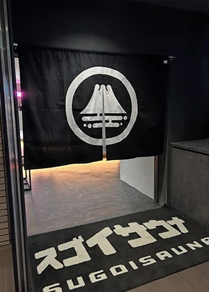 スゴイサウナ 札幌すすきの店