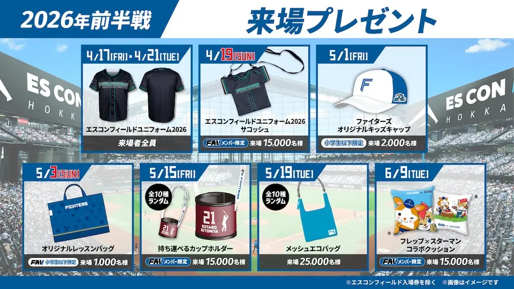 チケットのイメージ画像