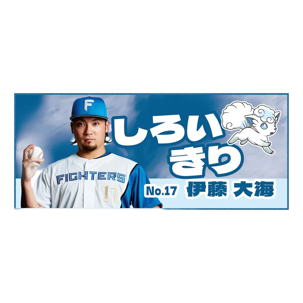 ポケモンフェイスタオル_伊藤