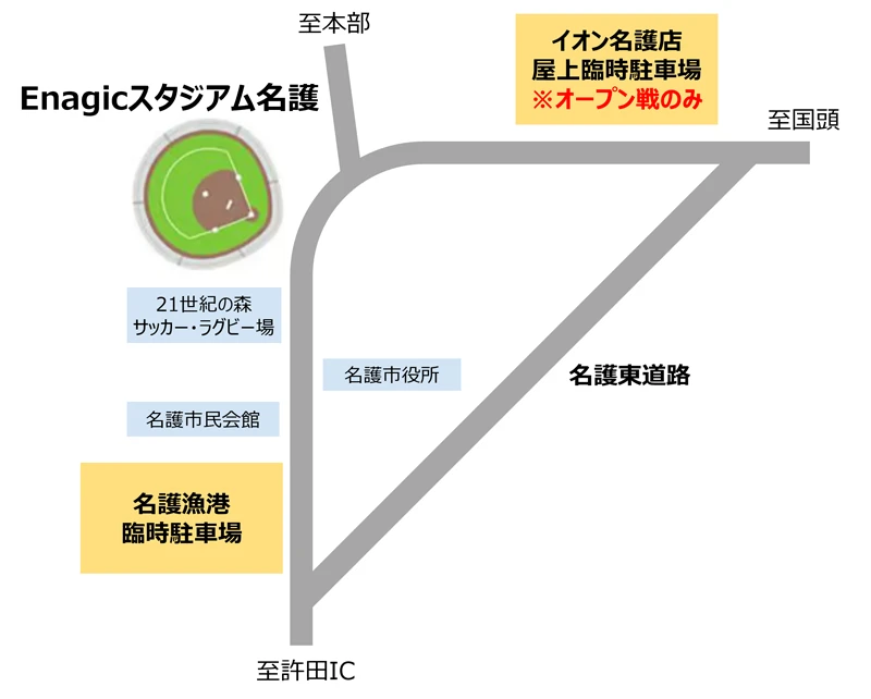 Enagicスタジアム名護のアクセス地図